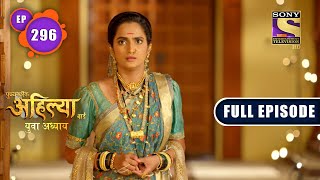 An Attempt Towards Equality  Punyashlok Ahilya Bai  Ep 296  Full Episode  21 February 2022 [upl. by Porte]