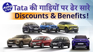 Discounts on Tata Cars in August 2024  Auto Live [upl. by Colpin]