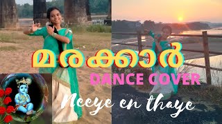 MARAKKAR  Neeye en thaye dance coverAVIYALZ [upl. by Bernelle]