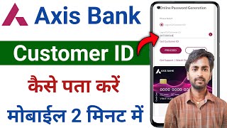 How to know axis bank customer id  axis bank customer id kaise pata kare  customer ID kaise pata [upl. by Airrat]