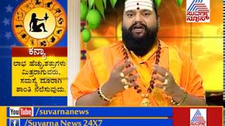 PART 1  UGADI Rashi Phala By Dr Maharshi Anand Guruji [upl. by Seale]