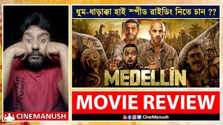 Medellin Movie Review  Prime Video [upl. by Royden333]