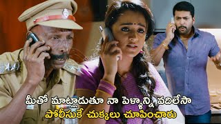 మీతో మాట్లాడుతూ నా పెళ్ళాన్ని వదిలేసా  Naari Naari Naduma Murari Movie Scenes  JayamRavi  Trisha [upl. by Anahsor597]