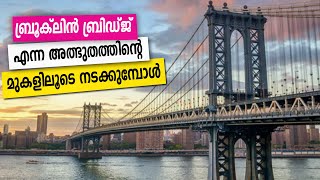 Sancharam  By Santhosh George Kulangara  USA  New YorkWashington  PART 13  Safari TV [upl. by Sremlahc]