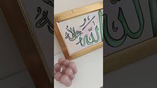 allahım art artist اكسبلور الله جل جلاله [upl. by Larred]