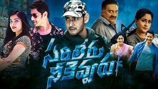 Sarileru Neekevvaru Full Movie In Telugu 2020 summary ampfact  Mahesh Babu  Rashmika Mandanna [upl. by Dnalsor]