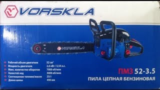 Обзор бензопилы VorsklaВорскла ПМЗ 5235 ч2 [upl. by Attesor]