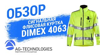 Флисовая куртка DIMEX 4063 [upl. by Ibur]