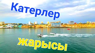 Summers Aktau Ақтау қаласы2024 [upl. by Chaim248]