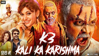 Kanchana 3 4K ULTRA HD  साउथ की जबरदस्त डरावनी हिंदी डब्ड मूवी l तापसी पन्नू वेंनेला किशोर [upl. by Grani815]