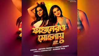 Fagunero Mohonaye 20  Remix  Dj Bengali Folk dj song 2024  VDj Sujan [upl. by Maletta]