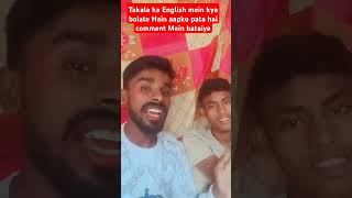 Takala ko English mein kya bolate Hain aapko pata hai to comment Mein likhkar bataiye [upl. by Carolan]