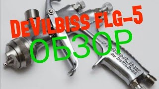 DeVILBISS flg 5 обзор и впечатления flg5 overview [upl. by Nirtiac]