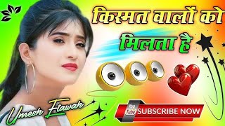 Kismat Walo Ko Milta Hai Pyar Ke Badle Pyar Dj Remix Song Dj Hindi SongDj Song VERY SAD Song [upl. by Reema]