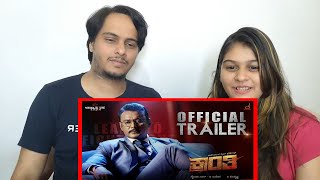 Kranti Official Trailer  Darshan Thoogudeepa Rachitha Ram  Shylaja Nag B Suresha  V Harikrishna [upl. by Alden]