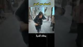 صبي يعلق في المستقبل shorts [upl. by Rothberg]