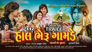 Hal Bheru Gamde Official Trailer  Vikram Thakor  New Gujarati Movie 2024 [upl. by Garrity]