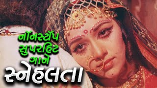 Snehlata NonStop Gujarati Video Songs  Part02  Snehlata  MB Films Network [upl. by Shurlock332]