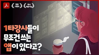 【강사분들 필수시청】 세상에서 강의자료를 가장 쉽게 만드는 방법 [upl. by Eislehc671]