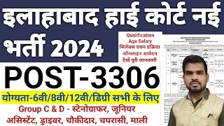 Allahabad highcourt group C amp D Vacancy 2024 Stenographer Junior Assistant Driver peon chowkidar [upl. by Elaine]