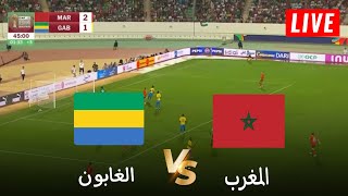 🔴محاكاة لعبة لمباراة الغابون vs المغرب  تصفيات كأس أمم افريقيا 2025  بث المباراة كاملة [upl. by Mauchi715]