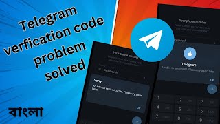 telegram code sms problem  unable to send sms  telegram code not received  iternal error occurred [upl. by Neville]