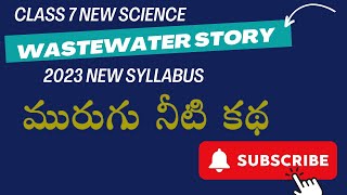 Wastewater Story  Class 7 Science  DSC Science  AP Class 7 New Science [upl. by Kenzie]