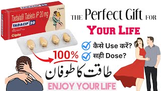 tadacip 20 mg  tadacip tablet  tadacip 20 mg tablet uses hindi  how to use  tedacip [upl. by Enytsirk]