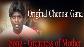 Original Chennai Gana  Song  Greatness Of Mother  RedPix 24x7 [upl. by Socem435]