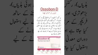 Ossobon D Tablet Uses ہڈیوں کی مضبوطی کیلئے viral trending shorts medicineknowledgefactory [upl. by Narhet]