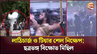 ঢাবিতে পুলিশের সঙ্গে শিক্ষার্থীদের ব্যাপক সংঘর্ষ  Quota movement  Channel 24 [upl. by Beck270]