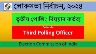 Duty of a Third Polling Officer in 2024 Election  তৃতীয় পোলিং বিষয়াৰ কৰ্তব্য Election2024 [upl. by Einniw]