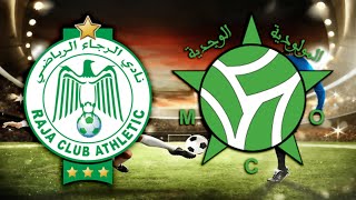 وجدة  الرجاء ⚽ Raja vs Oujda ⚽ Live [upl. by Murtha]