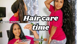 unlimited routine for hair growth  stop hair fall  නීරෝගි හිසකෙස් සත්කාර🎀 [upl. by Dragelin997]