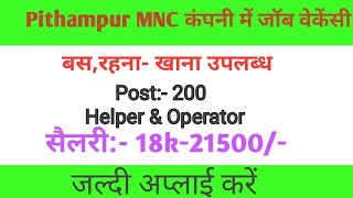 latest job vacancy in Pithampur High salary Job Vacancy Permanent job vacancy in pithampur [upl. by Ahsek937]