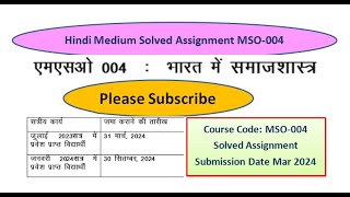 MSO004 भारत में समाजशास्त्र Hindi Solved Assignment ignou ignousolvedassignment mso sociology [upl. by Whiting]