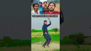 पाकिस्तान का भाई लाजवाब डांस किया dance ytshorts shorts viralvideo enjoylife dancecraze viral [upl. by Nylidnarb]