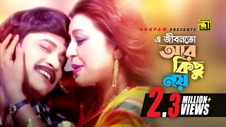 জীবনটা যার ব্যাথা ভরা। শিল্পী নিতু বালা। jibon ta jar bathay vora nitu bala [upl. by Lila]