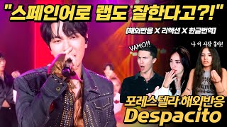 해외반응 quot아니 이렇게까지 잘하는건 반칙이지quot 포레스텔라 Despacito reaction 해외반응 리액션 한글자막 [upl. by Walter]