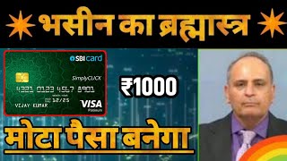 sbi card share🥳sbi card share latest news⚡sbi card share target tomorrow Sbi life share latest news [upl. by Gillead]