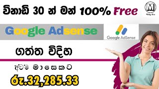 How to Create a google Adsense for beginner 2024 Sinhala  Free website for Adsense Sinhala Mikybro [upl. by Soloman]