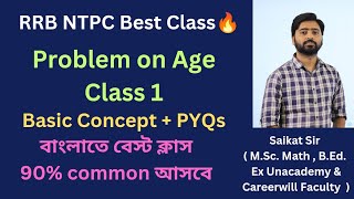 RRB NTPC Maths Class in bengali  Problem on Age class 1 [upl. by Josefa]