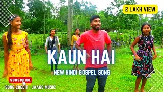 Kaun Hai l Hindi Gospel Song l Action Song l Bruno Tarchiyash l 2022 l Jaago Music [upl. by Copp406]