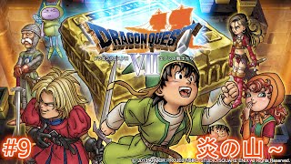 【DQ7】【女性実況】9 ドラゴンクエスト7 懐かしみながら実況プレイ【PS1】 [upl. by Ynalem]