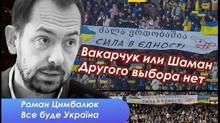 Откровенно  рейды ТЦК план победы Грузия  Украина [upl. by Lizbeth389]