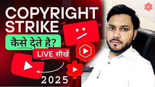 Copyright Strike कैसे देते है  Live सीखें Copyright Strike के बारे में जाने strike strikefirst [upl. by Combe]