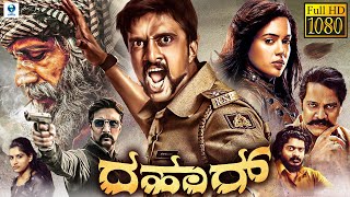 ದಹಾರ್  DAHAAR Kannada Full Movie  Sudeep Sameera Reddy  Sudeep Kannada Action Movie [upl. by Dulcy797]