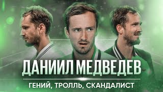 Даниил Медведев — главный теннисист России [upl. by Akemot367]