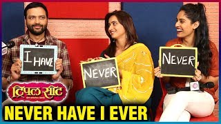 NEVER HAVE I EVER With Ankush Shivani amp Pallavi  Triple Seat  New Marathi Movie 2019 [upl. by Cristine150]