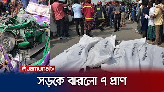 ময়মনসিংহে বাসসিএনজি সংঘর্ষ একই পরিবারের ৩ জনসহ নিহত ৭  Mymensingh road accident  Jamuna TV [upl. by Iclehc]